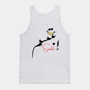 Smile إبتسم Tank Top